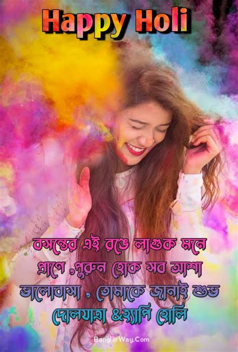 holi shayari bengali|bengali happy holi wishes.